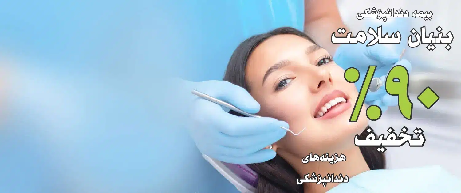 طرح ویزیت رایگان کلینیک مــــا